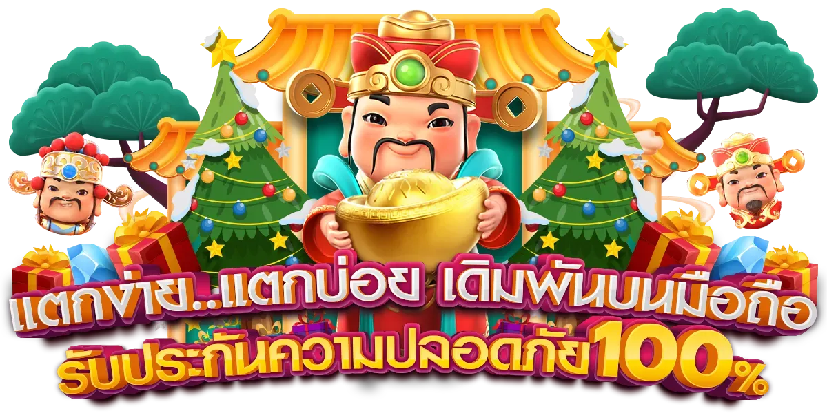 ฝาก-ถอน ไม่มี ขั้น ต่ํา