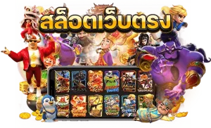 ฝาก-ถอน ไม่มี ขั้น ต่ํา